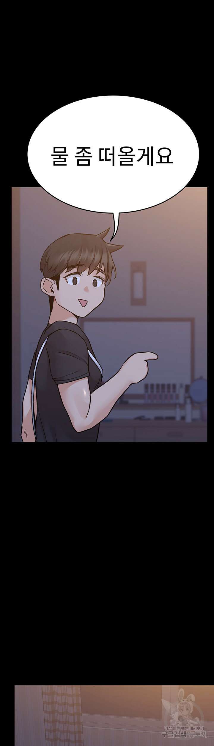 엄마한텐 비밀이야 79화 7