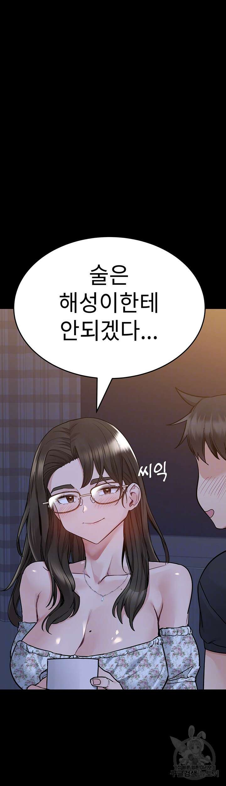 엄마한텐 비밀이야 79화 12
