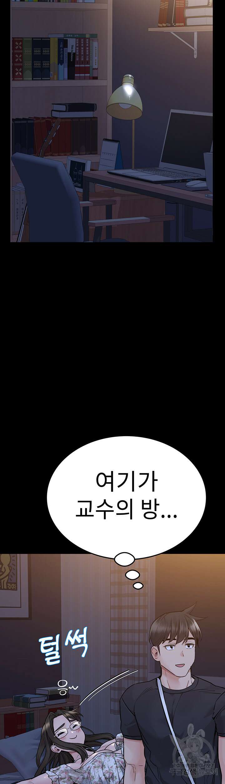 엄마한텐 비밀이야 79화 15