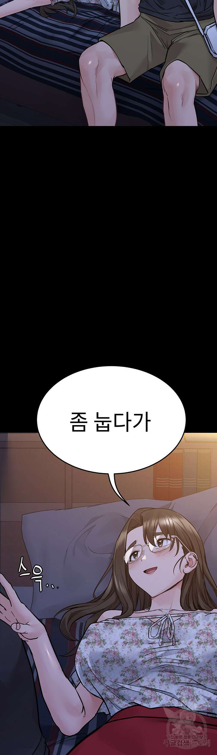 엄마한텐 비밀이야 79화 16