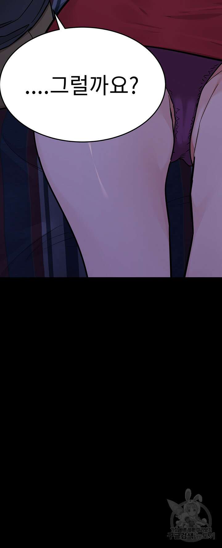 엄마한텐 비밀이야 79화 17