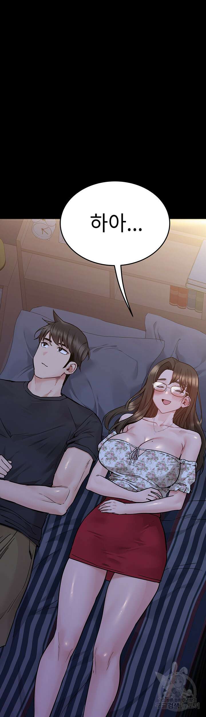 엄마한텐 비밀이야 79화 18