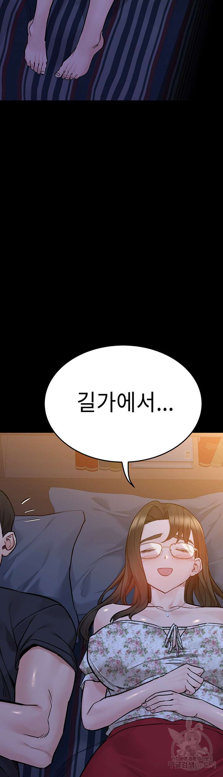엄마한텐 비밀이야 79화 19