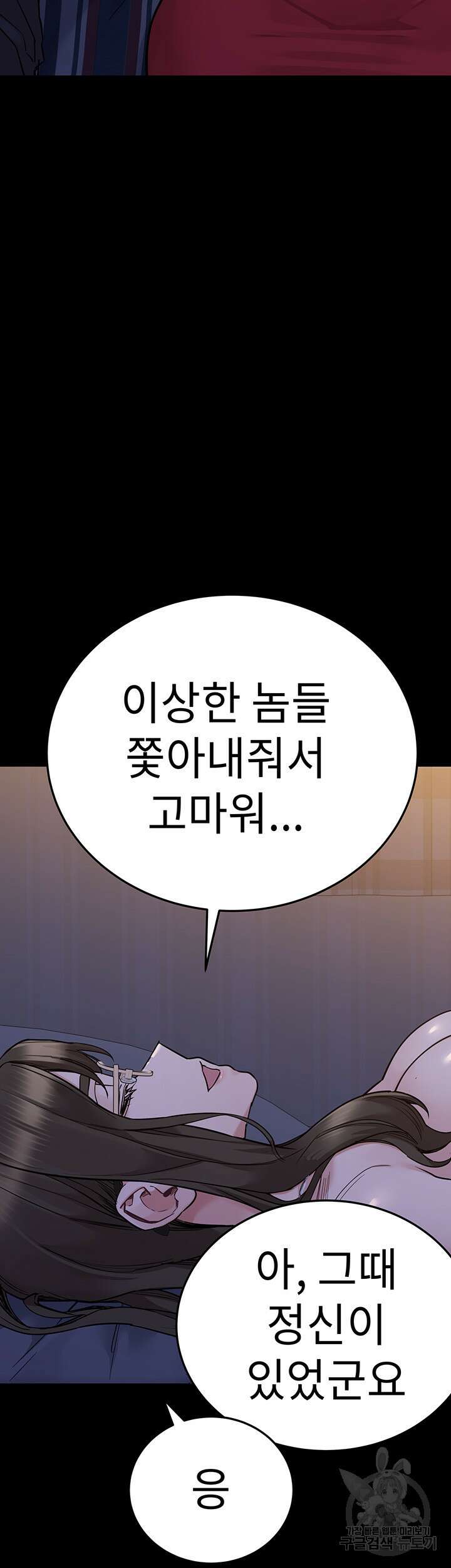 엄마한텐 비밀이야 79화 20