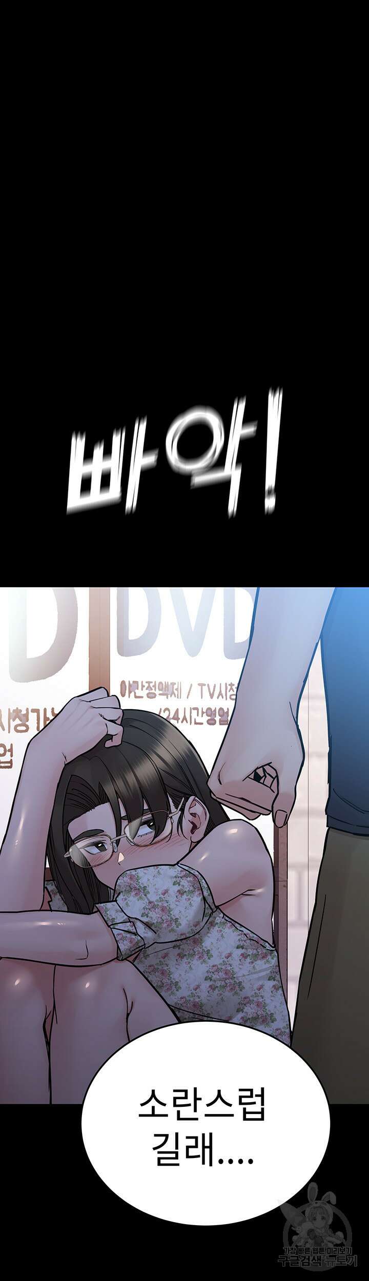 엄마한텐 비밀이야 79화 21