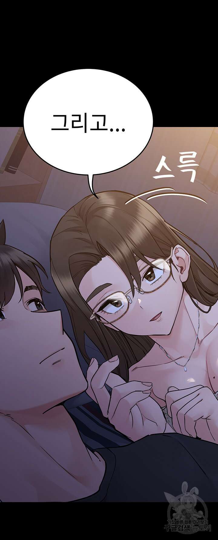 엄마한텐 비밀이야 79화 24