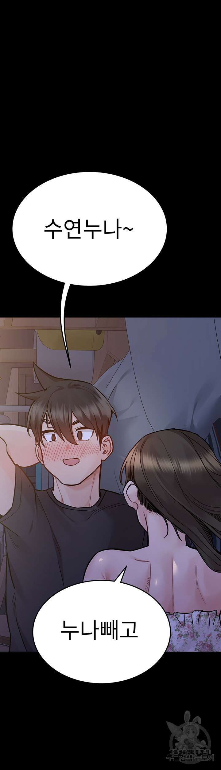 엄마한텐 비밀이야 79화 32