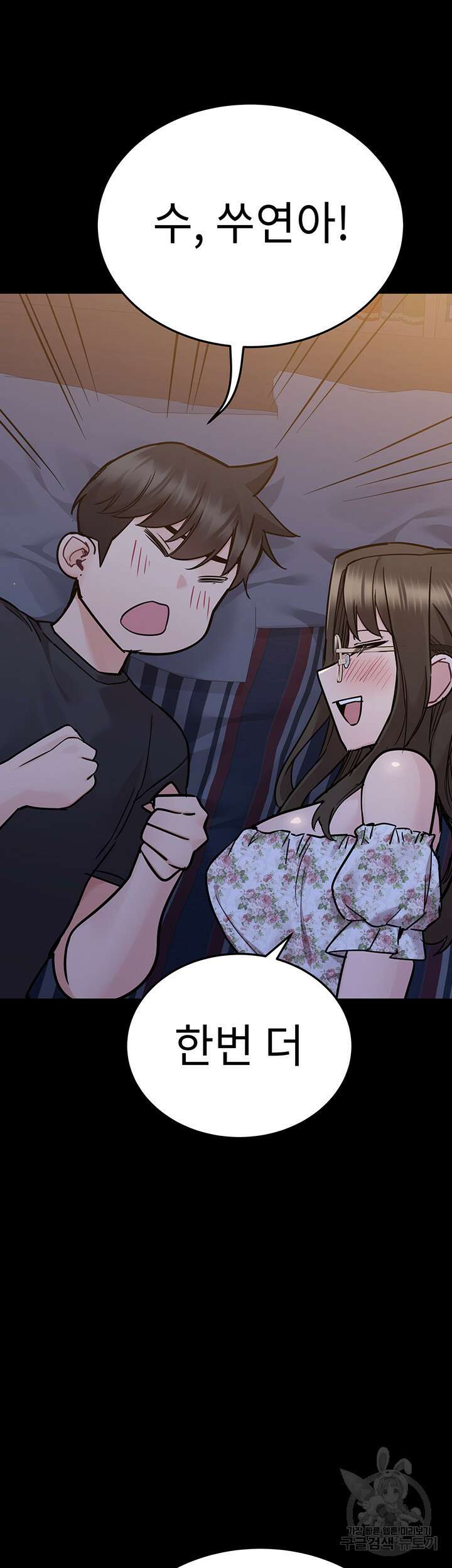 엄마한텐 비밀이야 79화 34