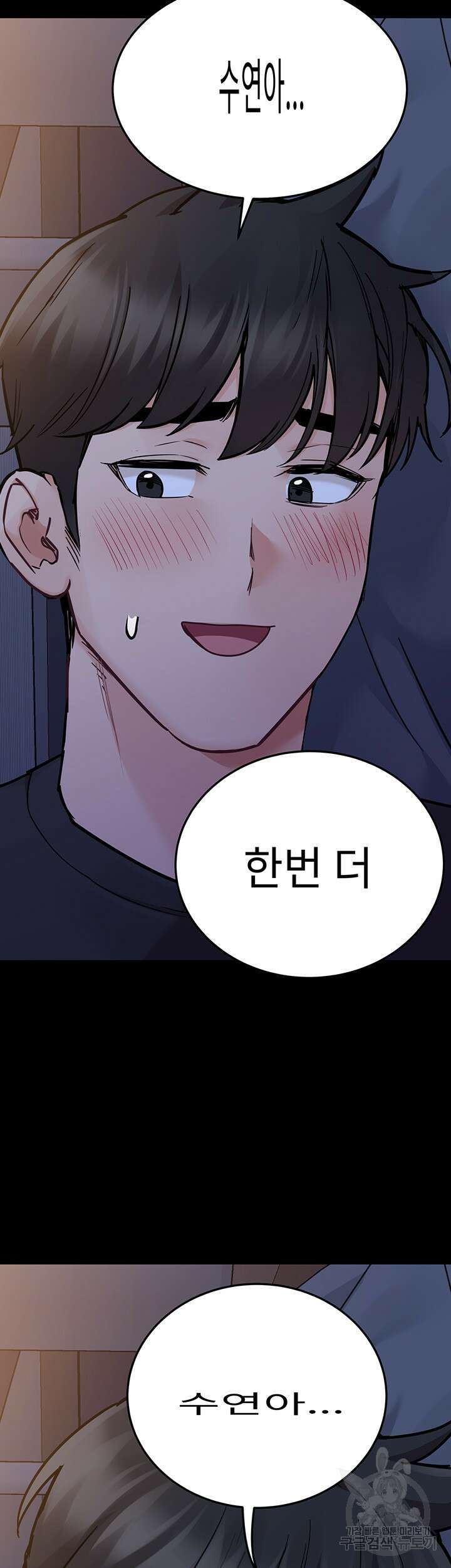 엄마한텐 비밀이야 79화 35