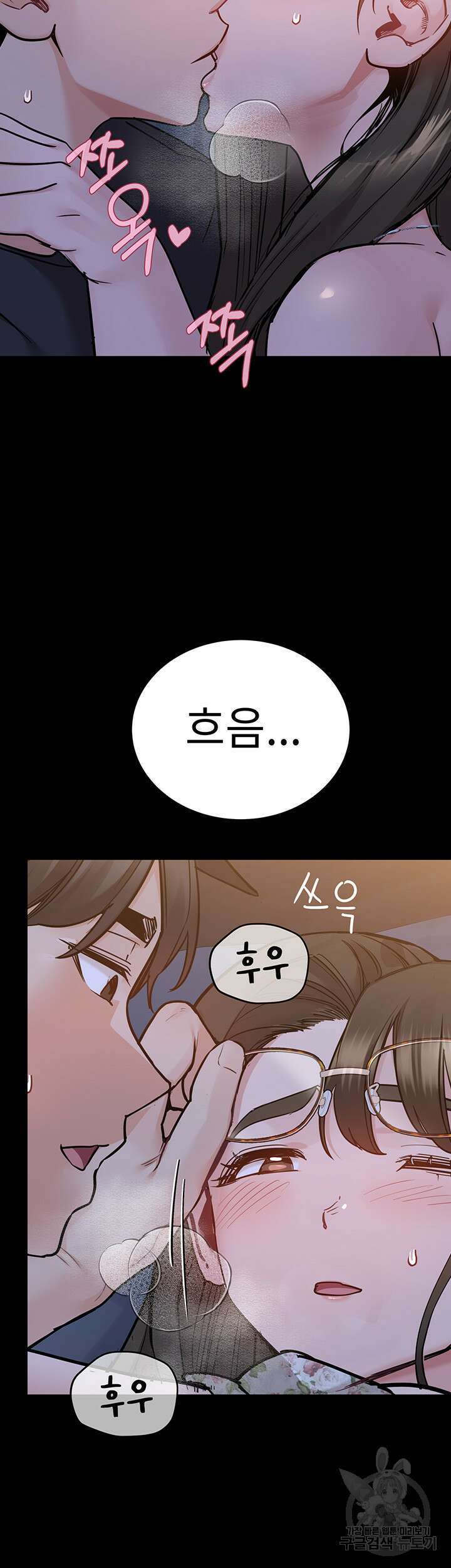 엄마한텐 비밀이야 79화 49