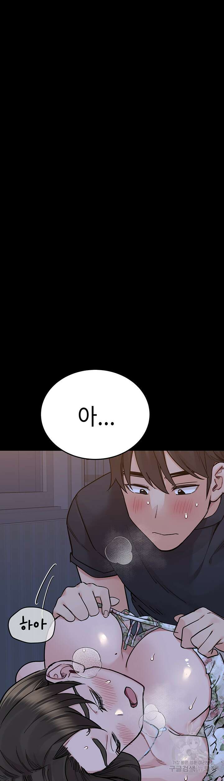 엄마한텐 비밀이야 79화 50