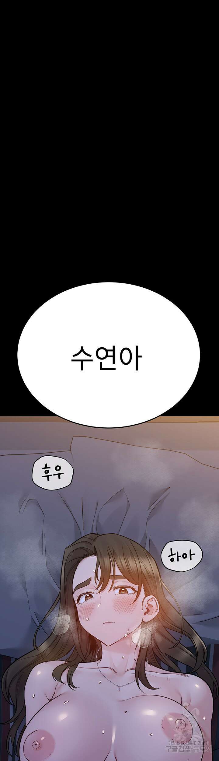 엄마한텐 비밀이야 79화 52