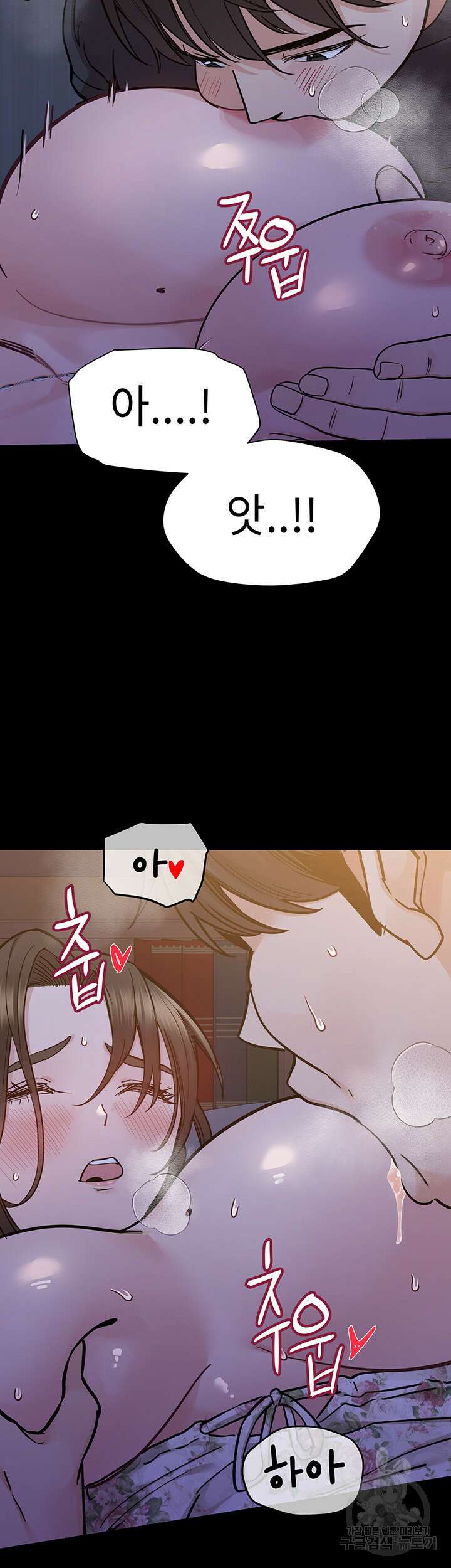 엄마한텐 비밀이야 79화 54