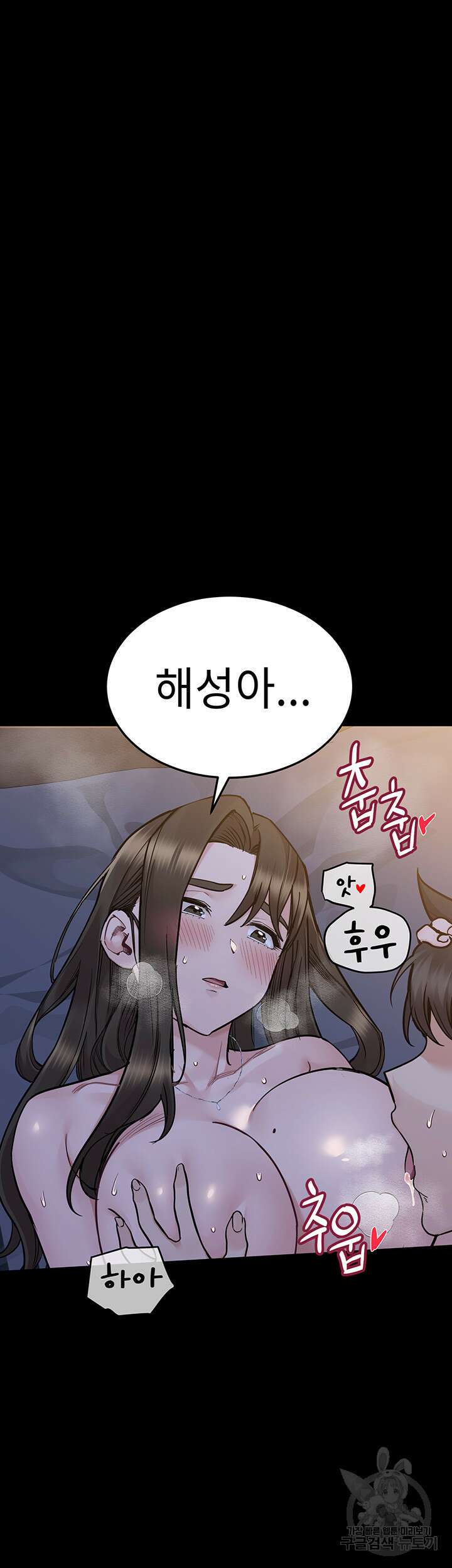 엄마한텐 비밀이야 79화 55