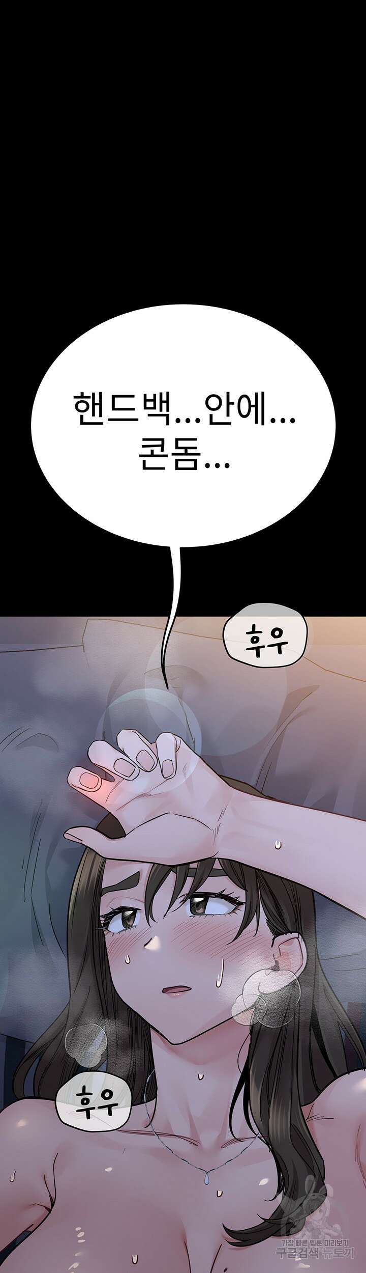 엄마한텐 비밀이야 79화 61