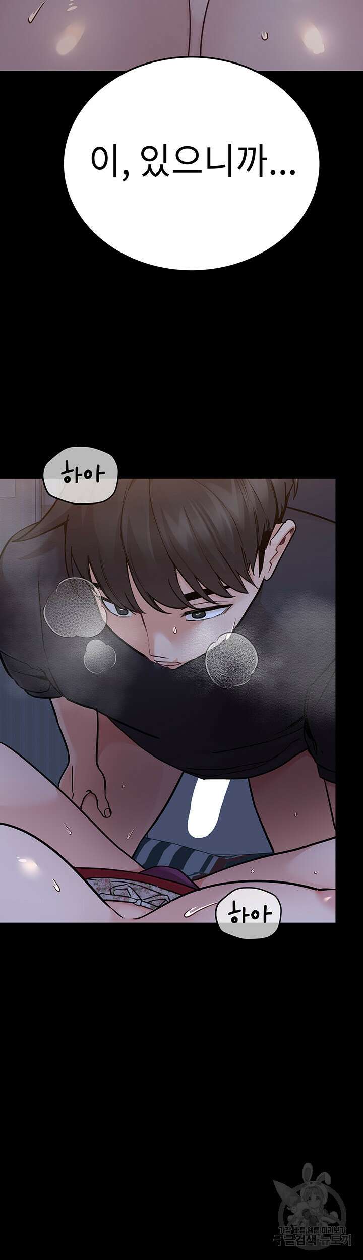 엄마한텐 비밀이야 79화 62