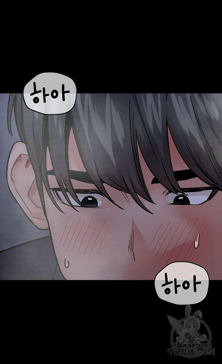 엄마한텐 비밀이야 79화 64