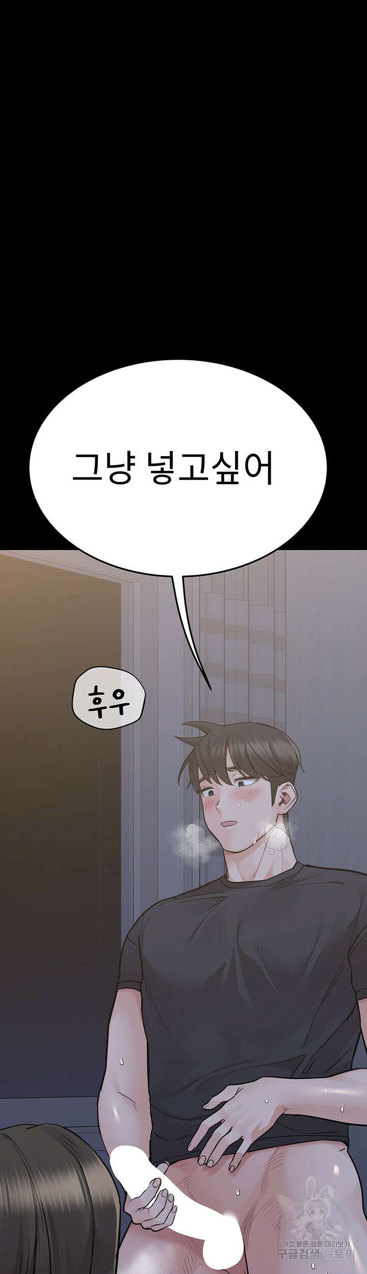엄마한텐 비밀이야 79화 65