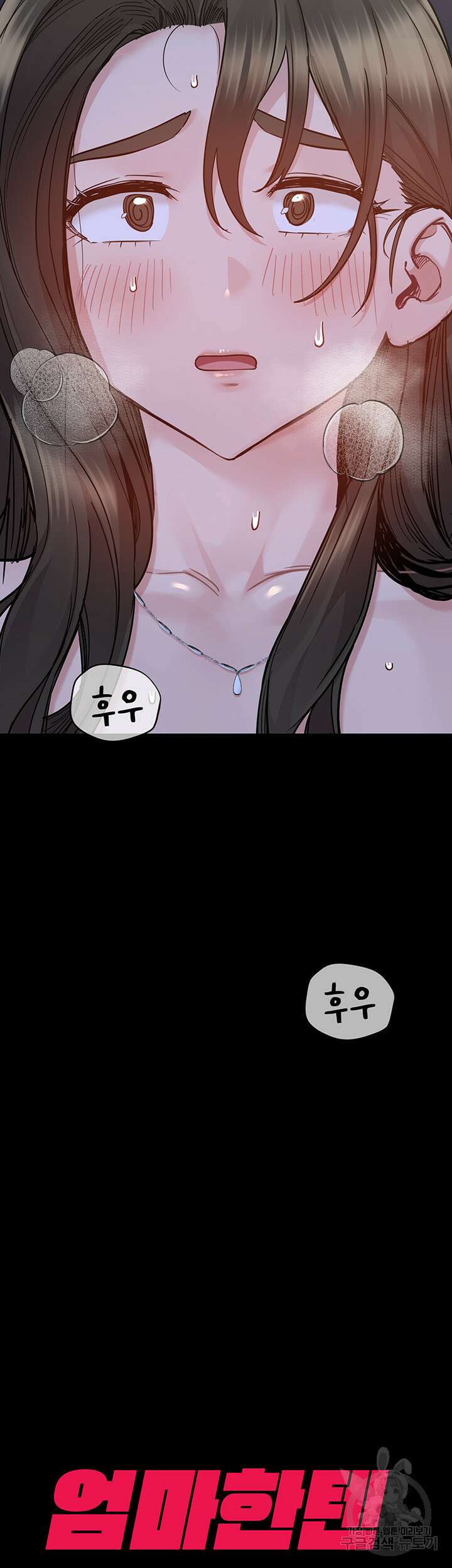 엄마한텐 비밀이야 79화 67