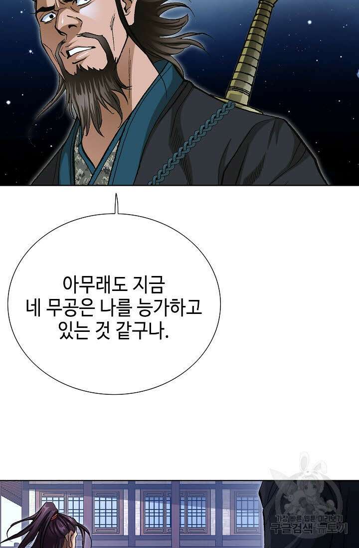 태극무존 118화 3