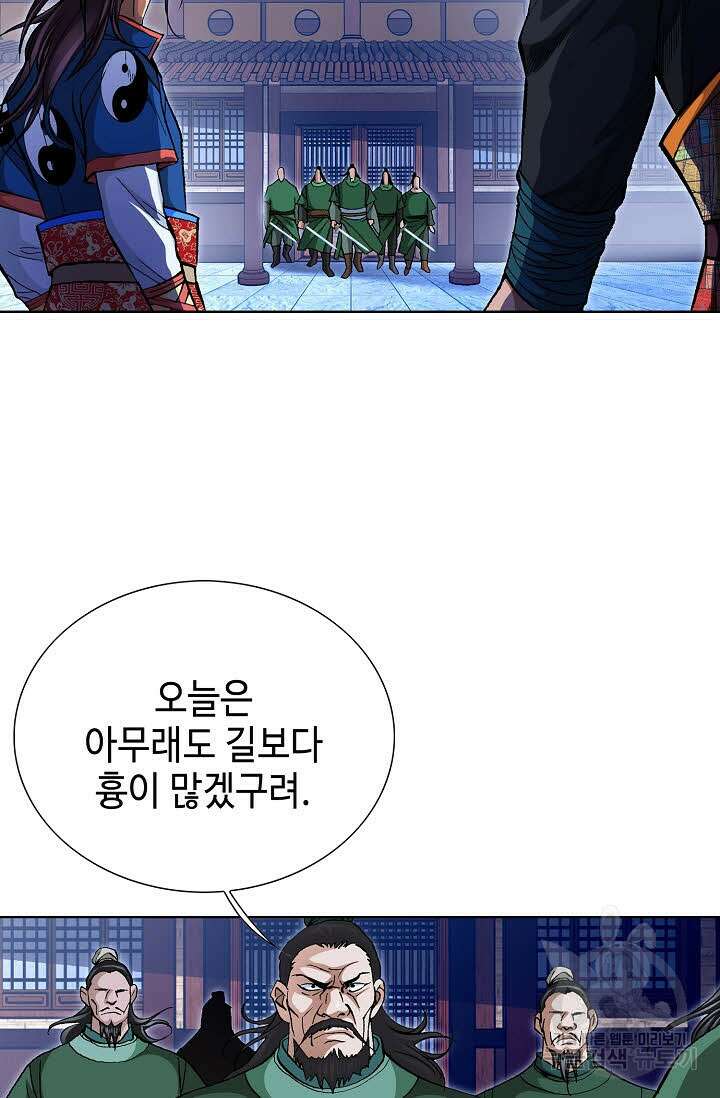 태극무존 118화 4