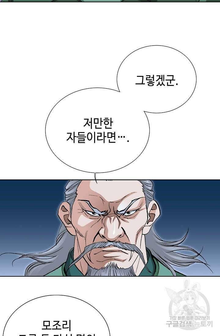 태극무존 118화 5