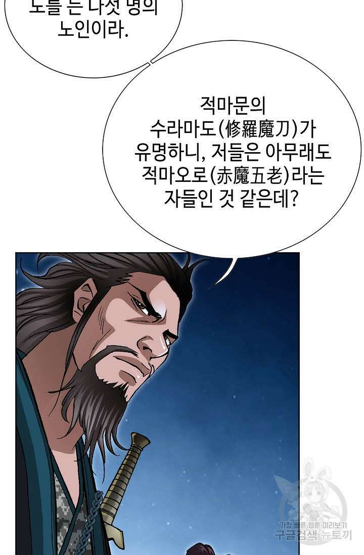 태극무존 118화 6