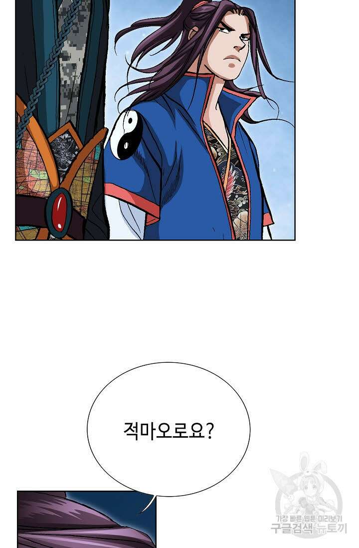 태극무존 118화 7