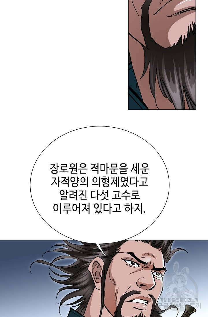 태극무존 118화 10