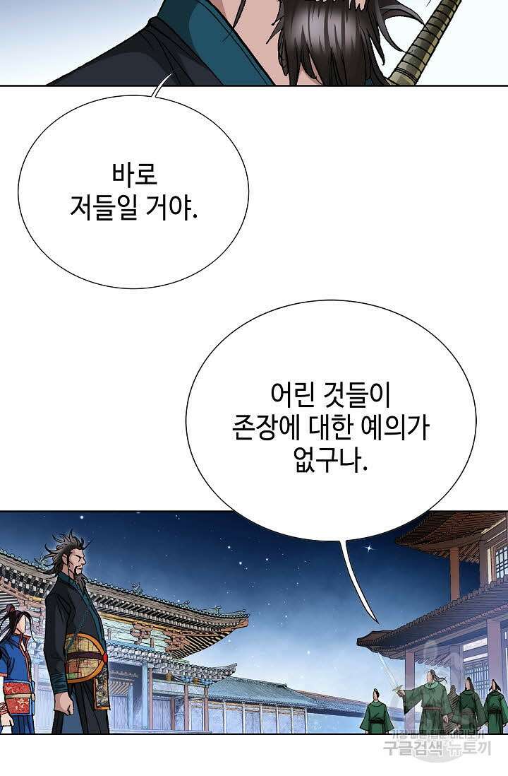 태극무존 118화 11
