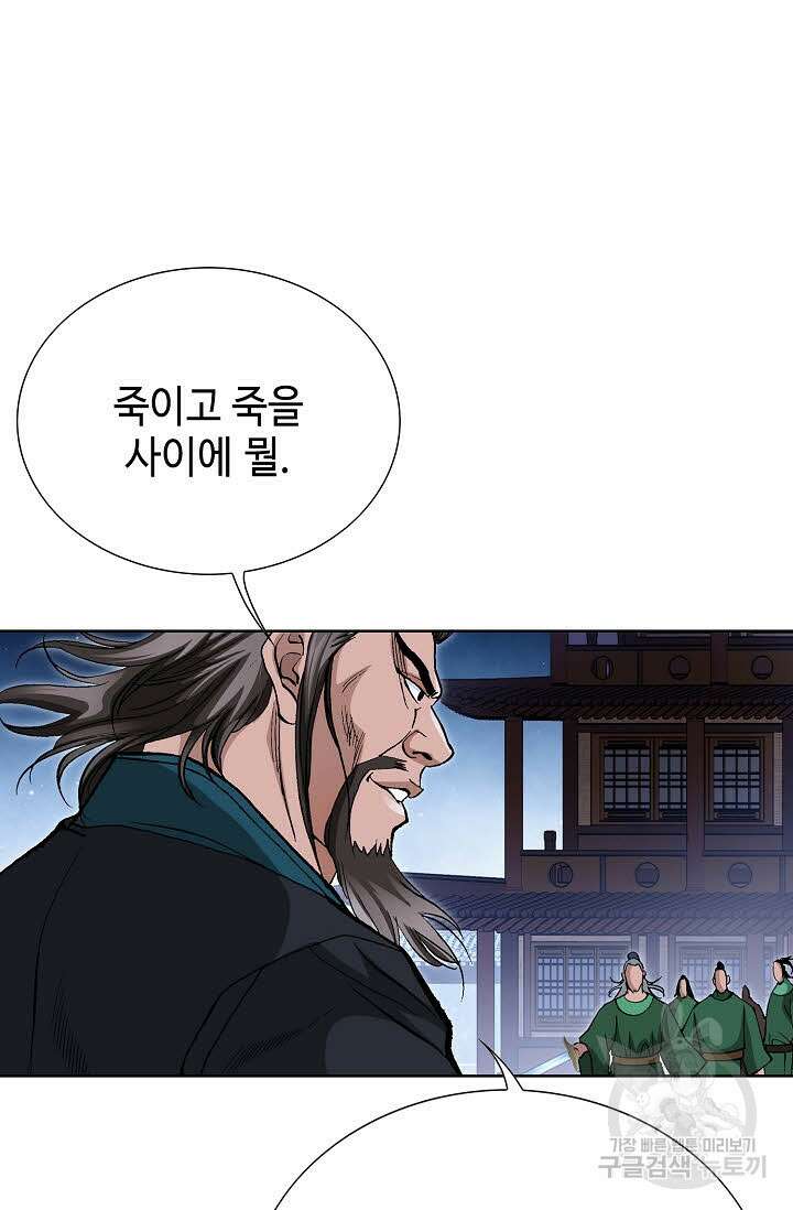 태극무존 118화 12