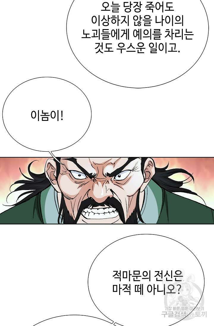 태극무존 118화 13