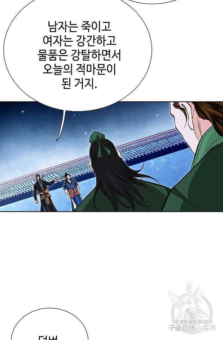 태극무존 118화 14