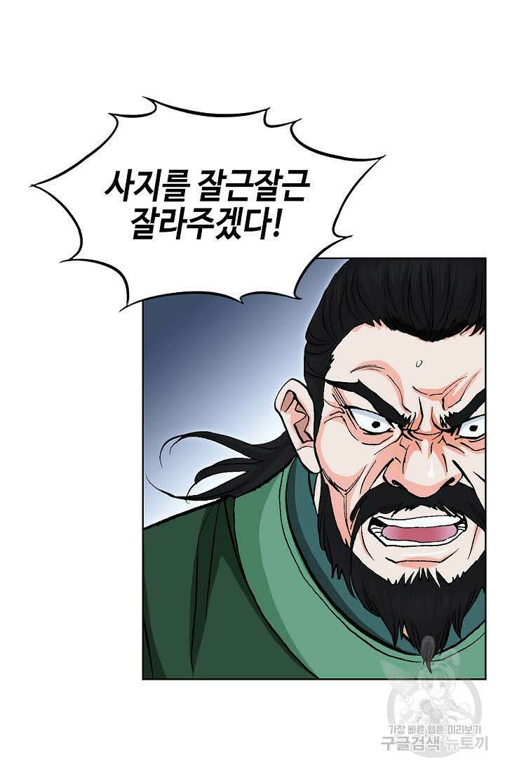 태극무존 118화 16