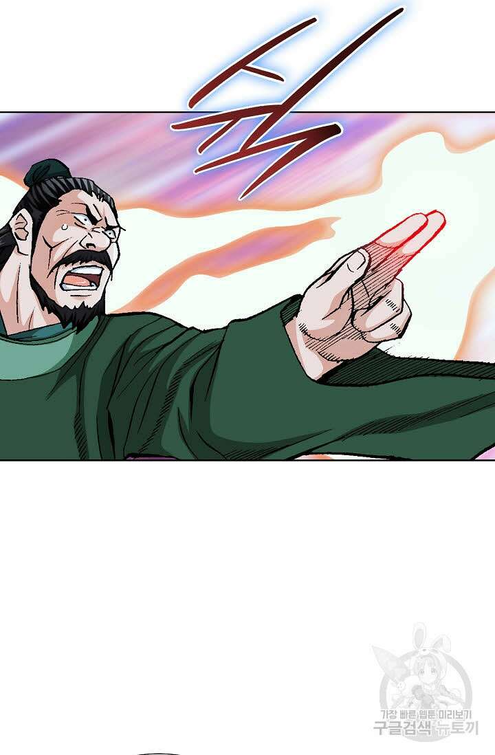 태극무존 118화 19