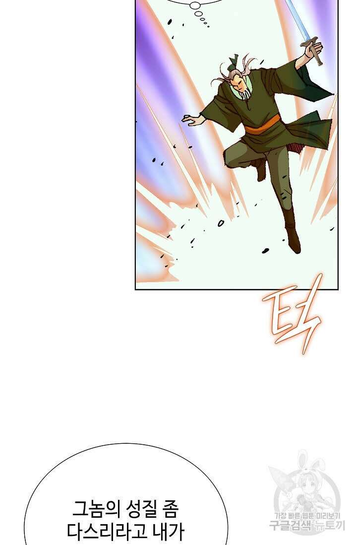 태극무존 118화 27