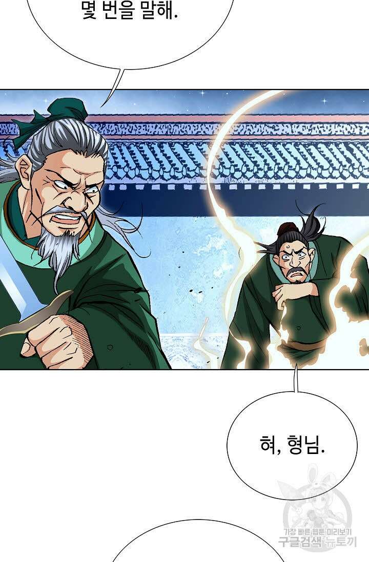 태극무존 118화 28