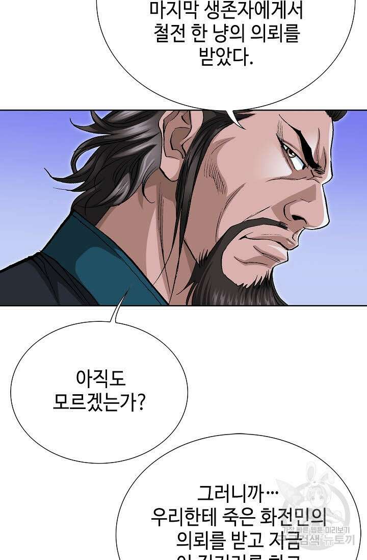 태극무존 118화 33