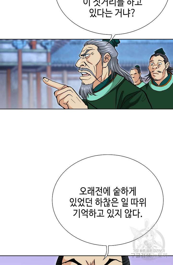 태극무존 118화 34