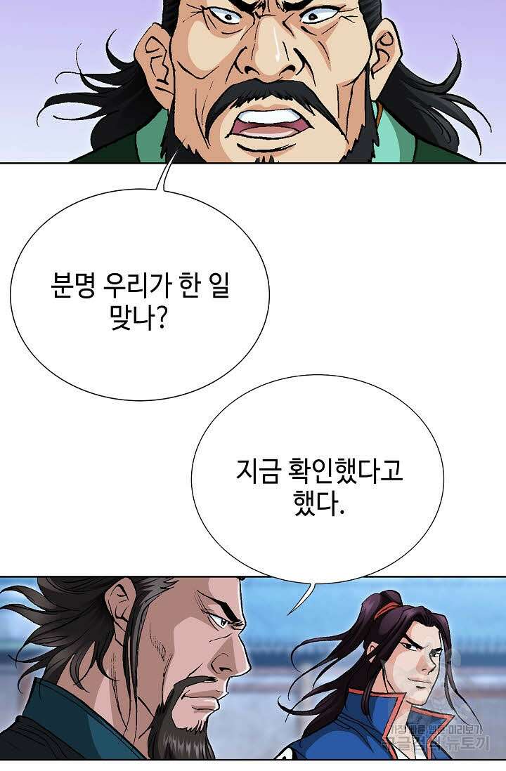 태극무존 118화 35