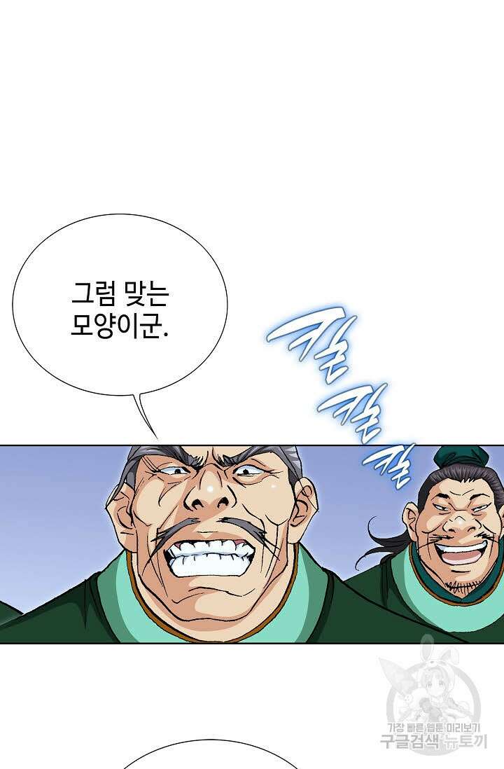 태극무존 118화 36