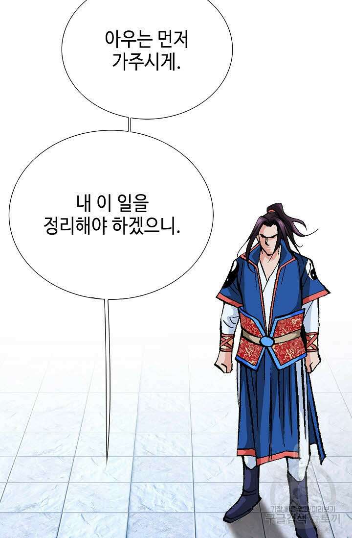 태극무존 118화 37