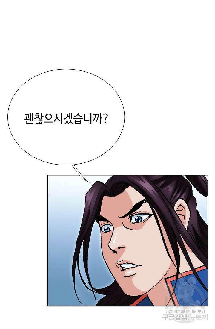 태극무존 118화 39