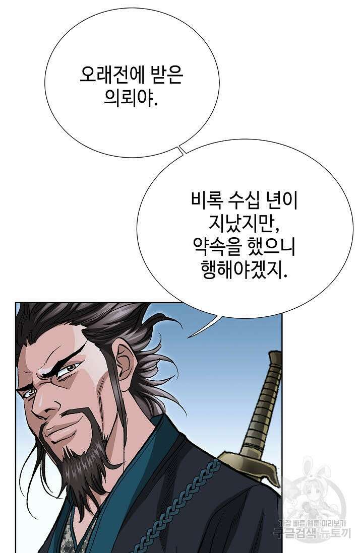 태극무존 118화 40