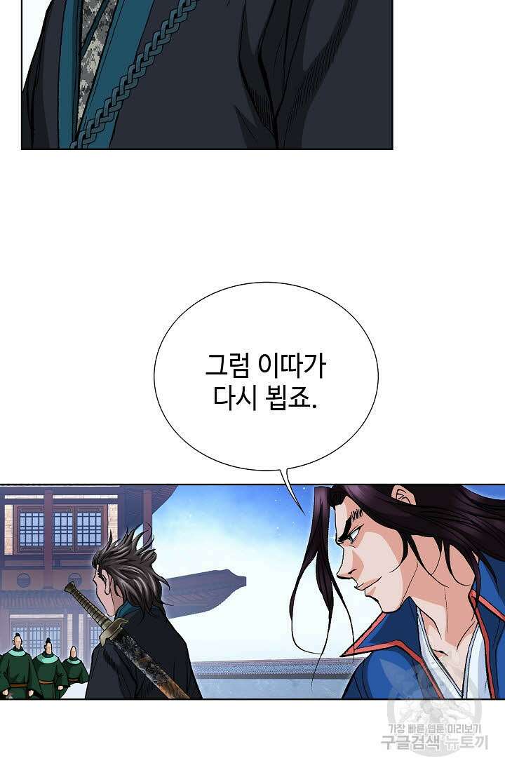 태극무존 118화 41