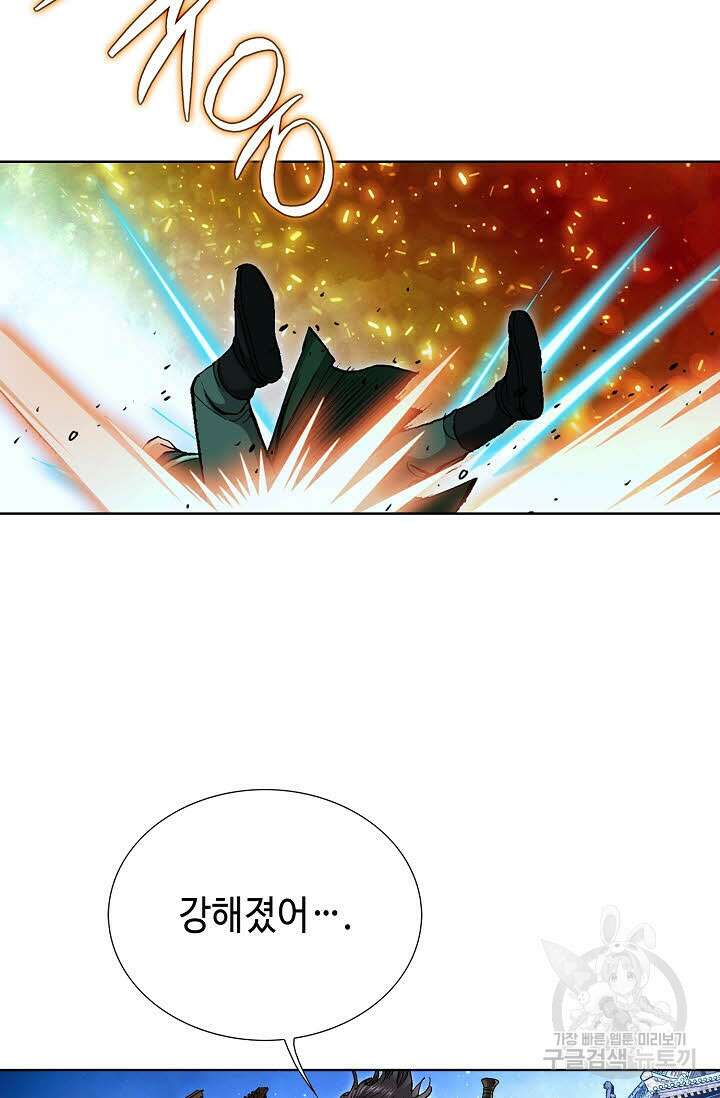 태극무존 118화 48