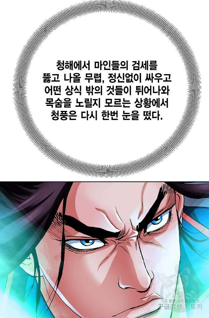 태극무존 118화 51