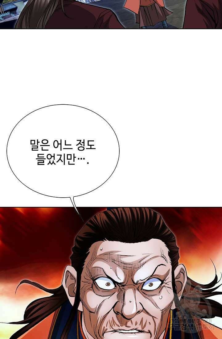 태극무존 118화 55