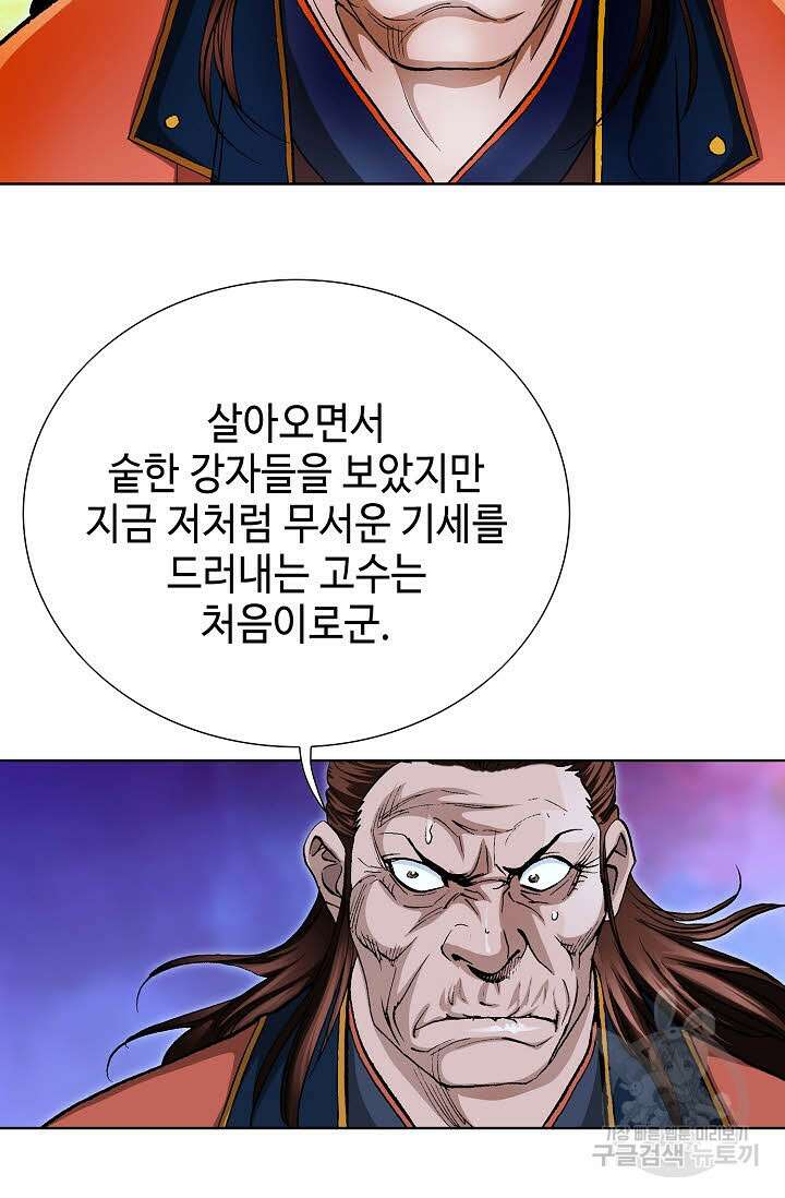 태극무존 118화 56