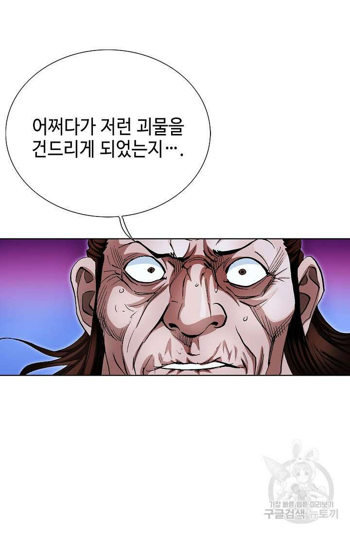 태극무존 118화 57